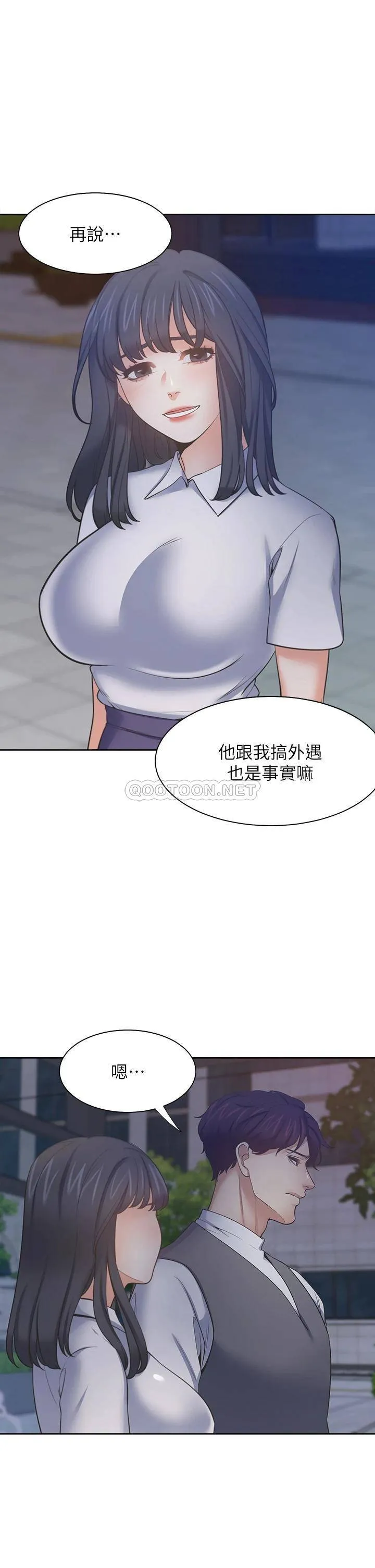 爱火难耐 第65话 你跟我朋友上床了?