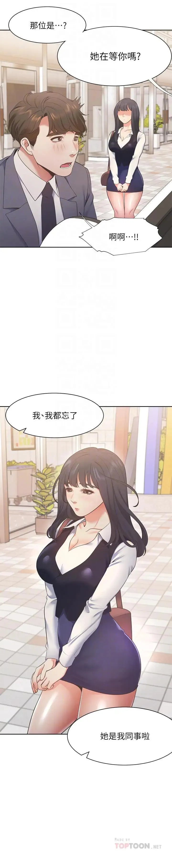 爱火难耐 第21话-另一半给不了的东西