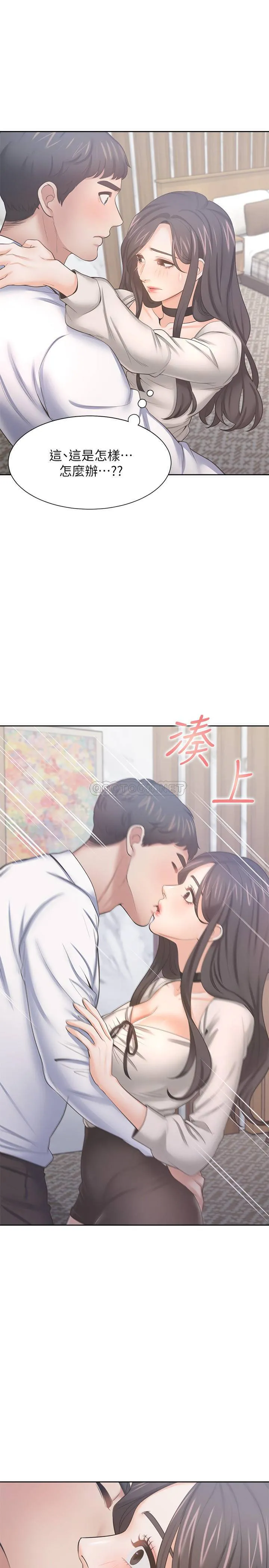 爱火难耐 第49话 - 宗显哥，陪在我身边…!