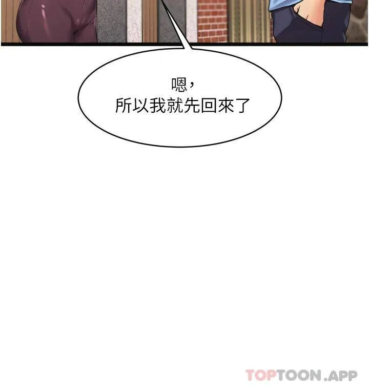 小巷里的秘密 第1话 一起长大的青春男女