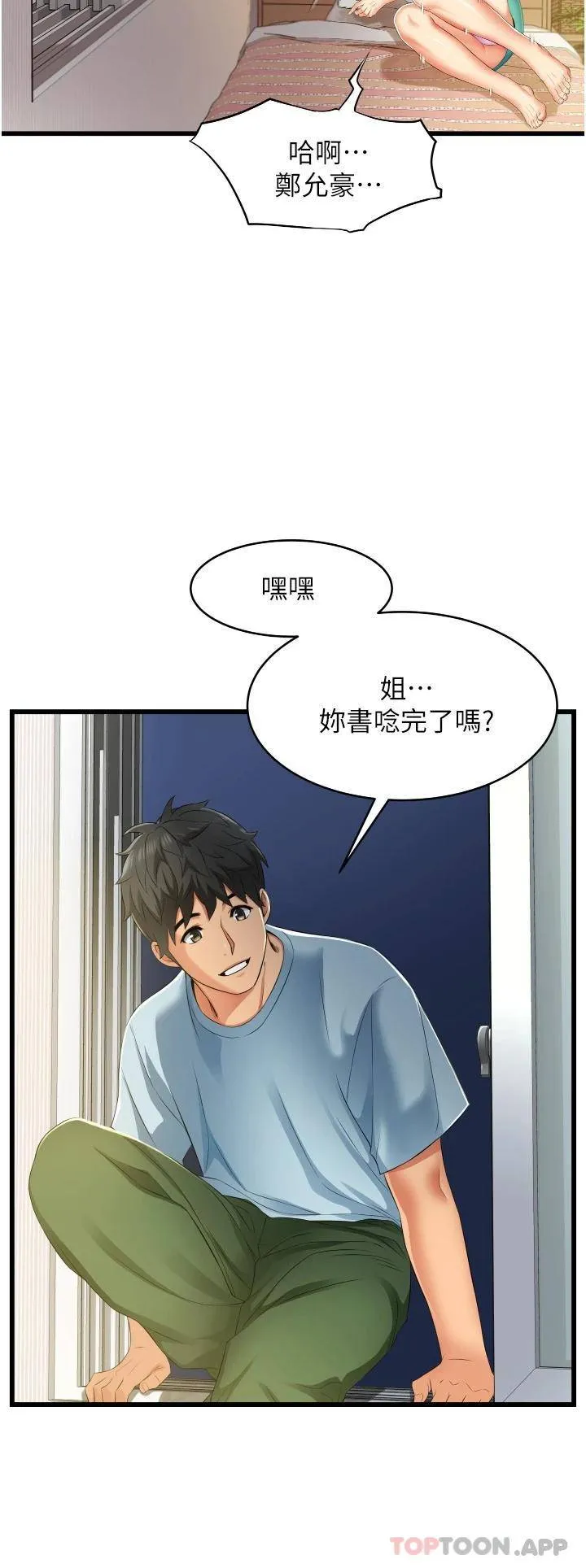 小巷里的秘密 第6话 我做错了，再给我一次G会!