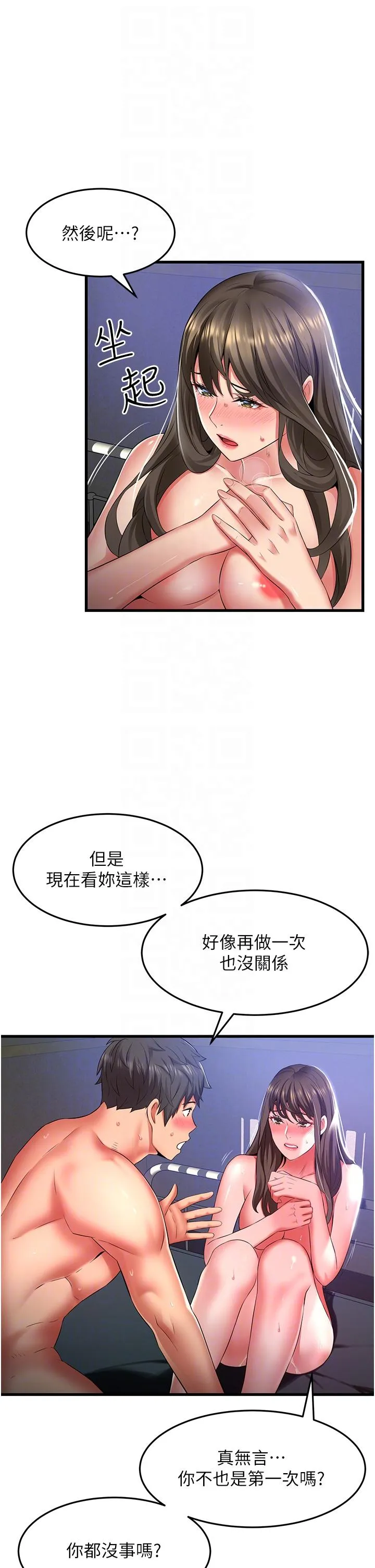 小巷里的秘密 第46话-被彻底调教的海仁