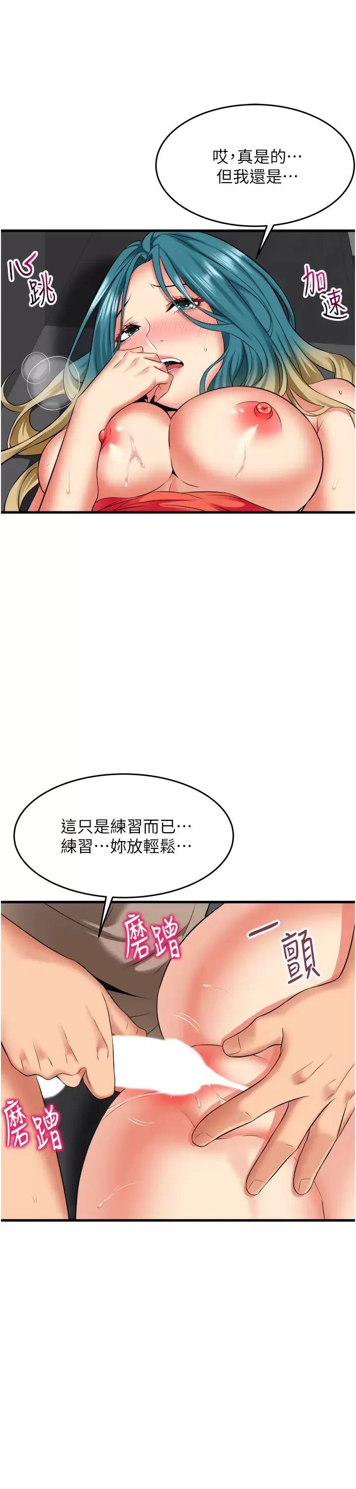 小巷里的秘密 第16话 只是练习而已，放轻松…