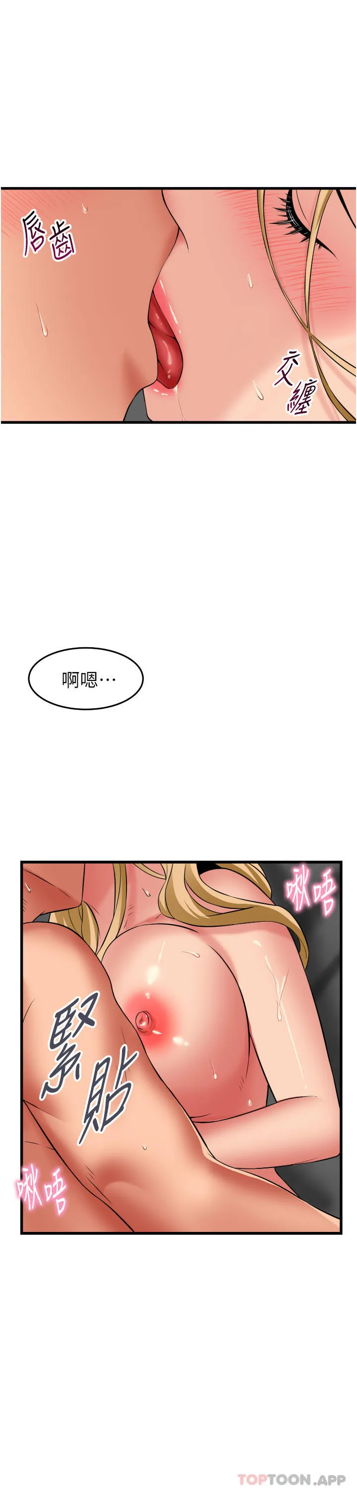 小巷里的秘密 第36话-让妳爽到绝顶升天