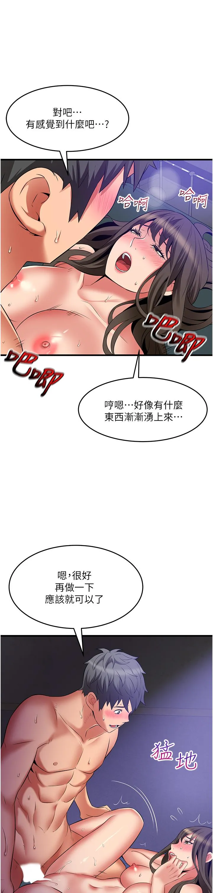 小巷里的秘密 第45话-把你变成我的形状