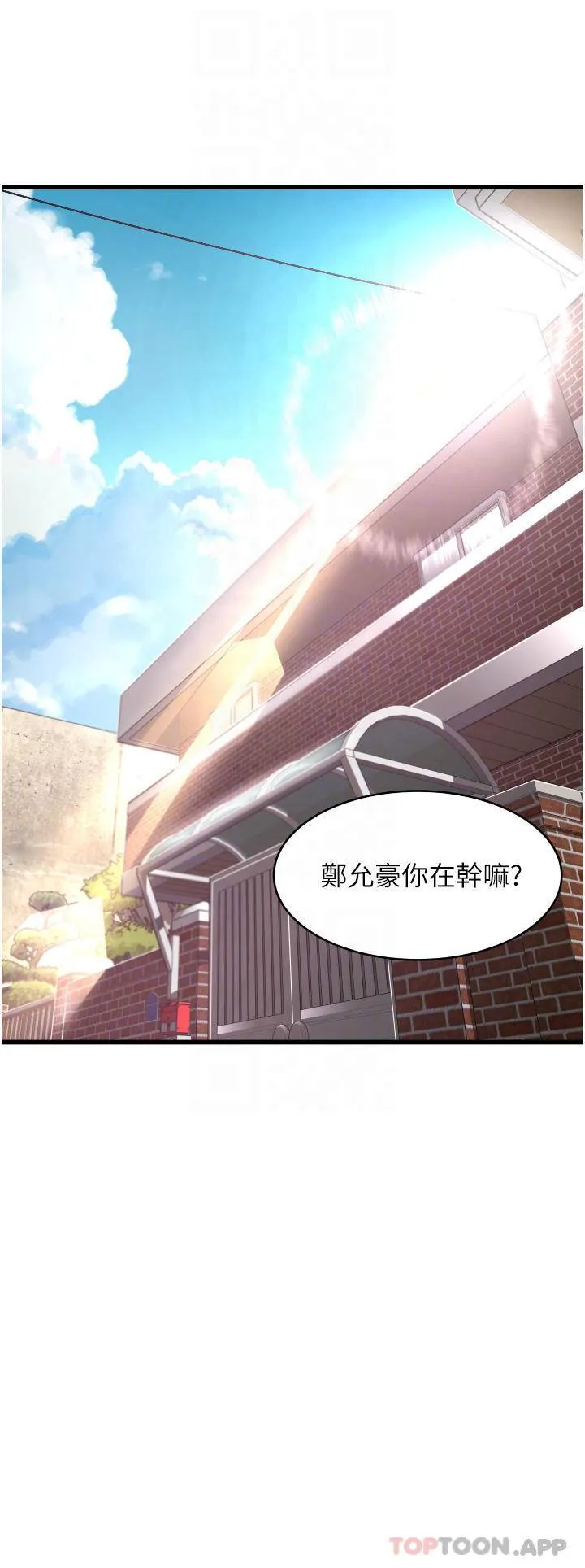 小巷里的秘密 第6话 我做错了，再给我一次G会!