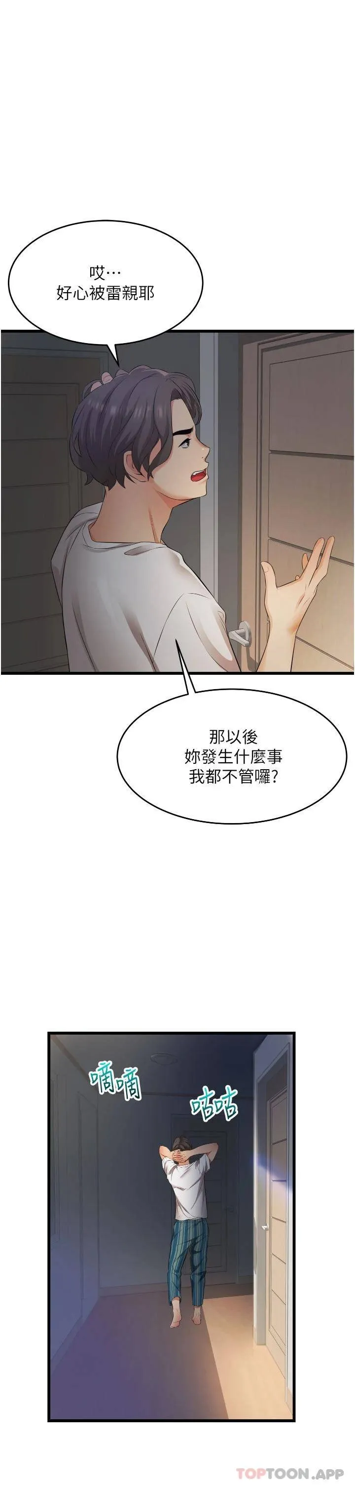 小巷里的秘密 第4话 让我动三下就不痛了