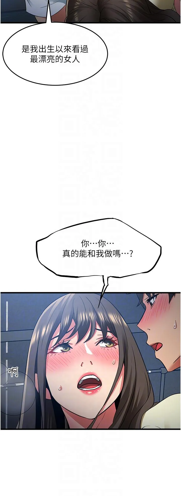 小巷里的秘密 第44话-和好朋友感情升温