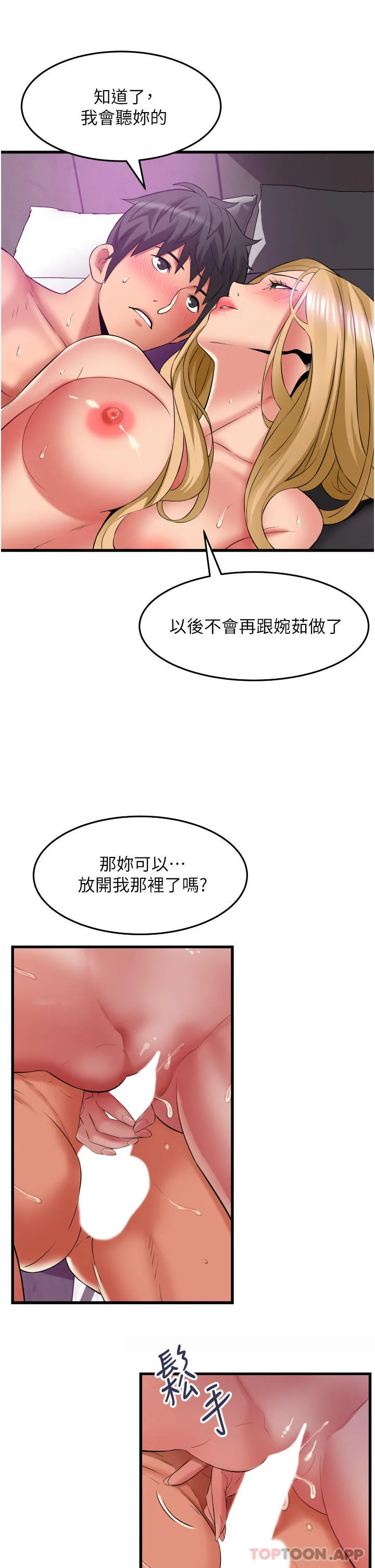 小巷里的秘密 第36话-让妳爽到绝顶升天