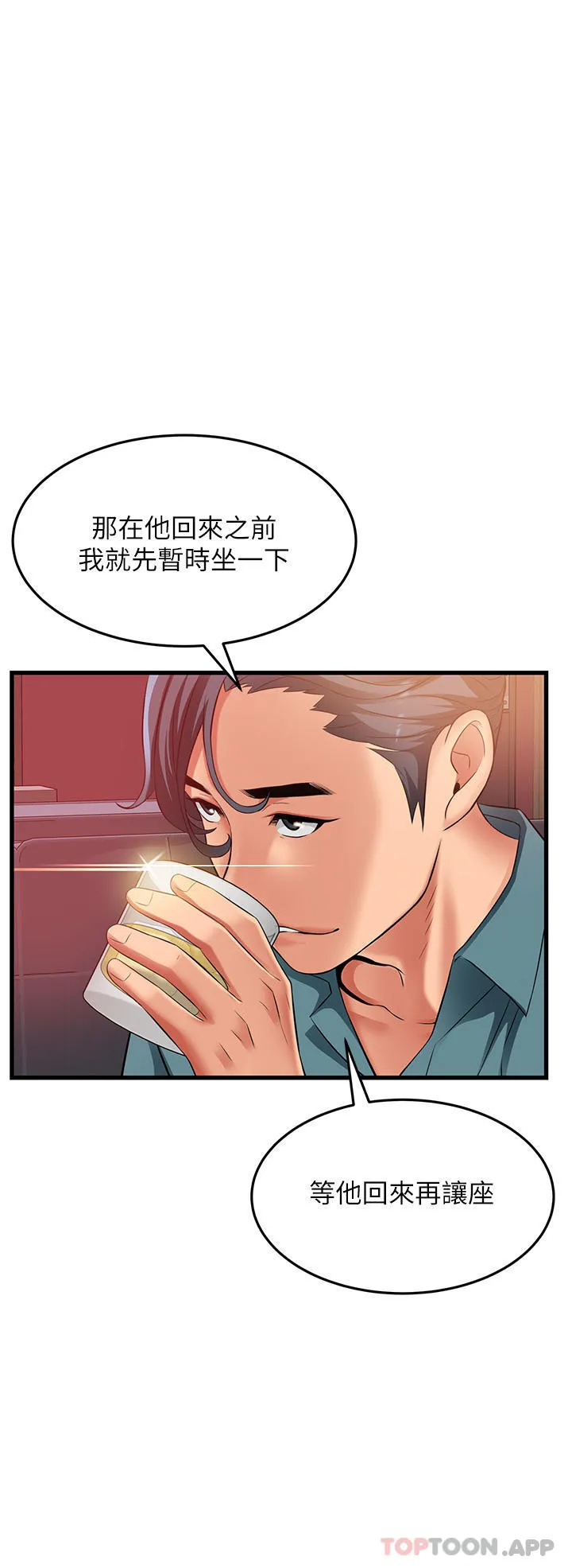 小巷里的秘密 第40话-你的棒棒是最大的！