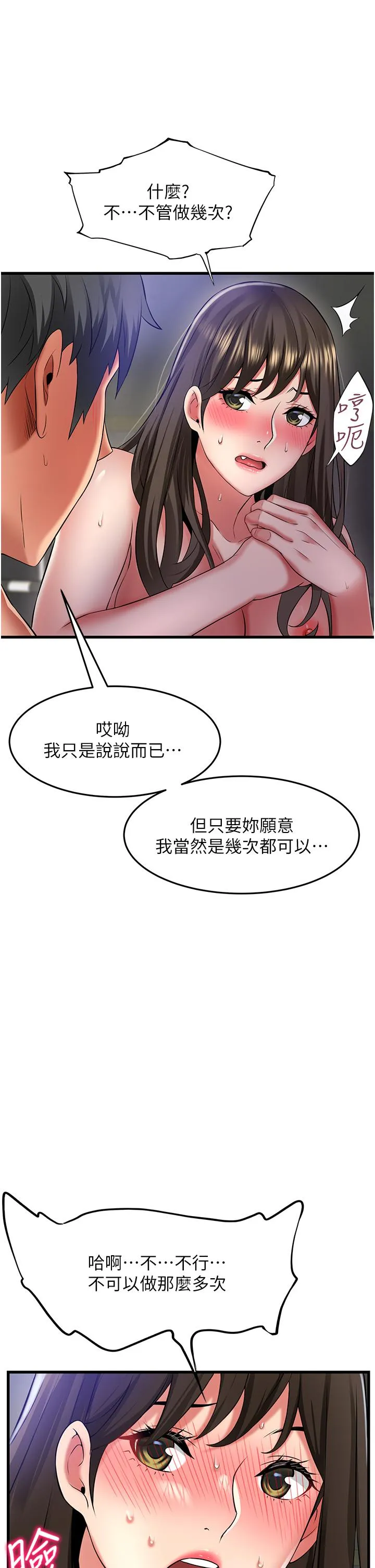 小巷里的秘密 第46话-被彻底调教的海仁