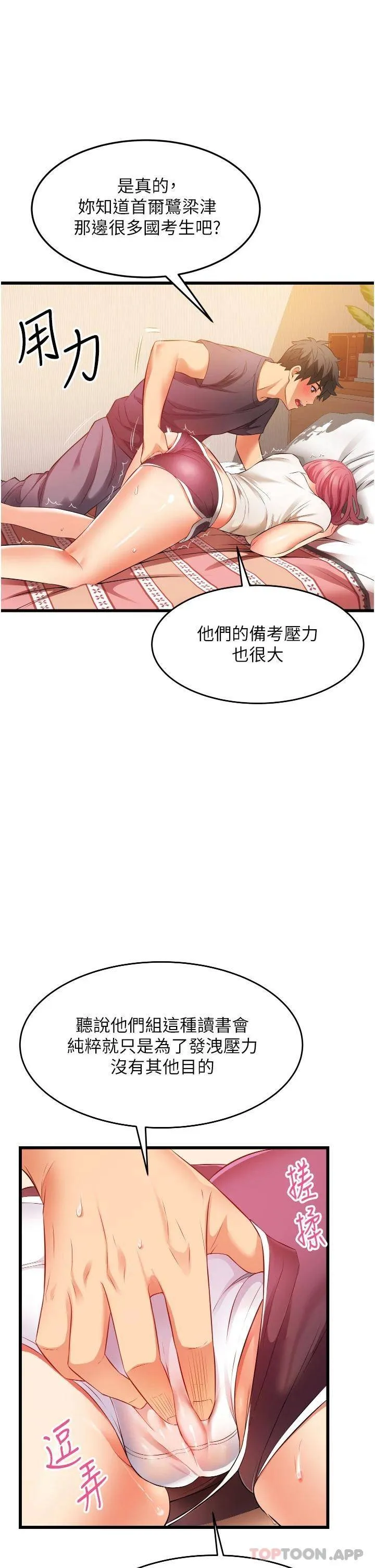 小巷里的秘密 第4话 让我动三下就不痛了