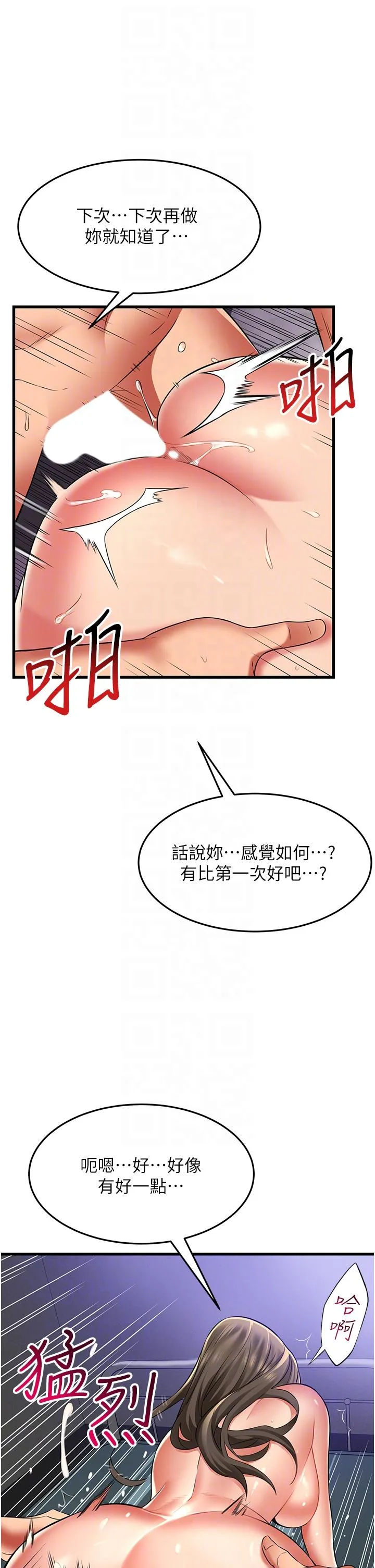 小巷里的秘密 第46话-被彻底调教的海仁