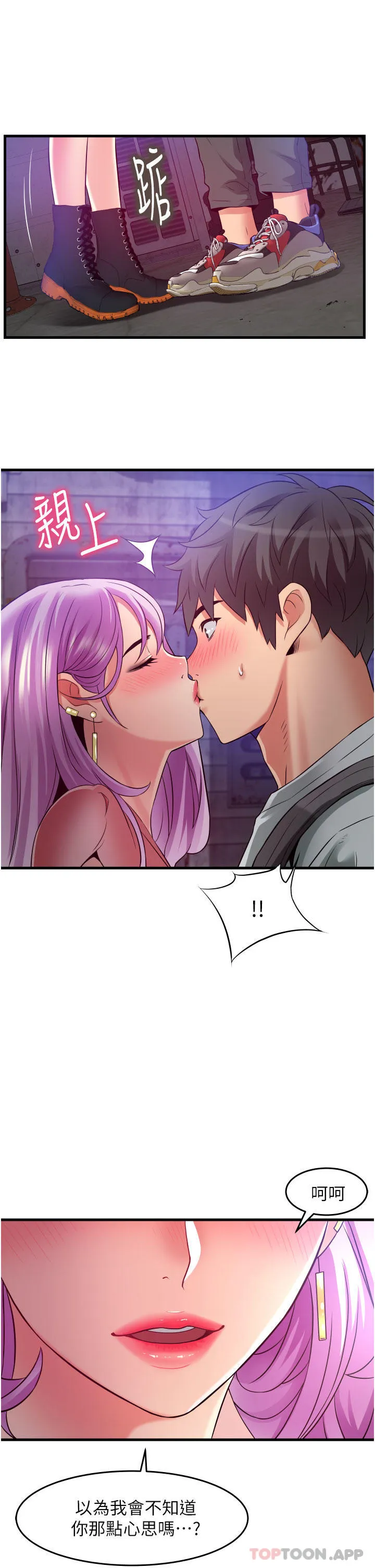 小巷里的秘密 第23话 顶到最深处了