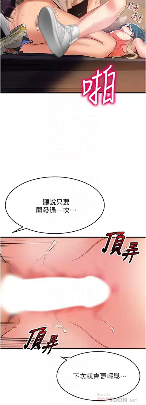 小巷里的秘密 第17话 你们是不是做了？