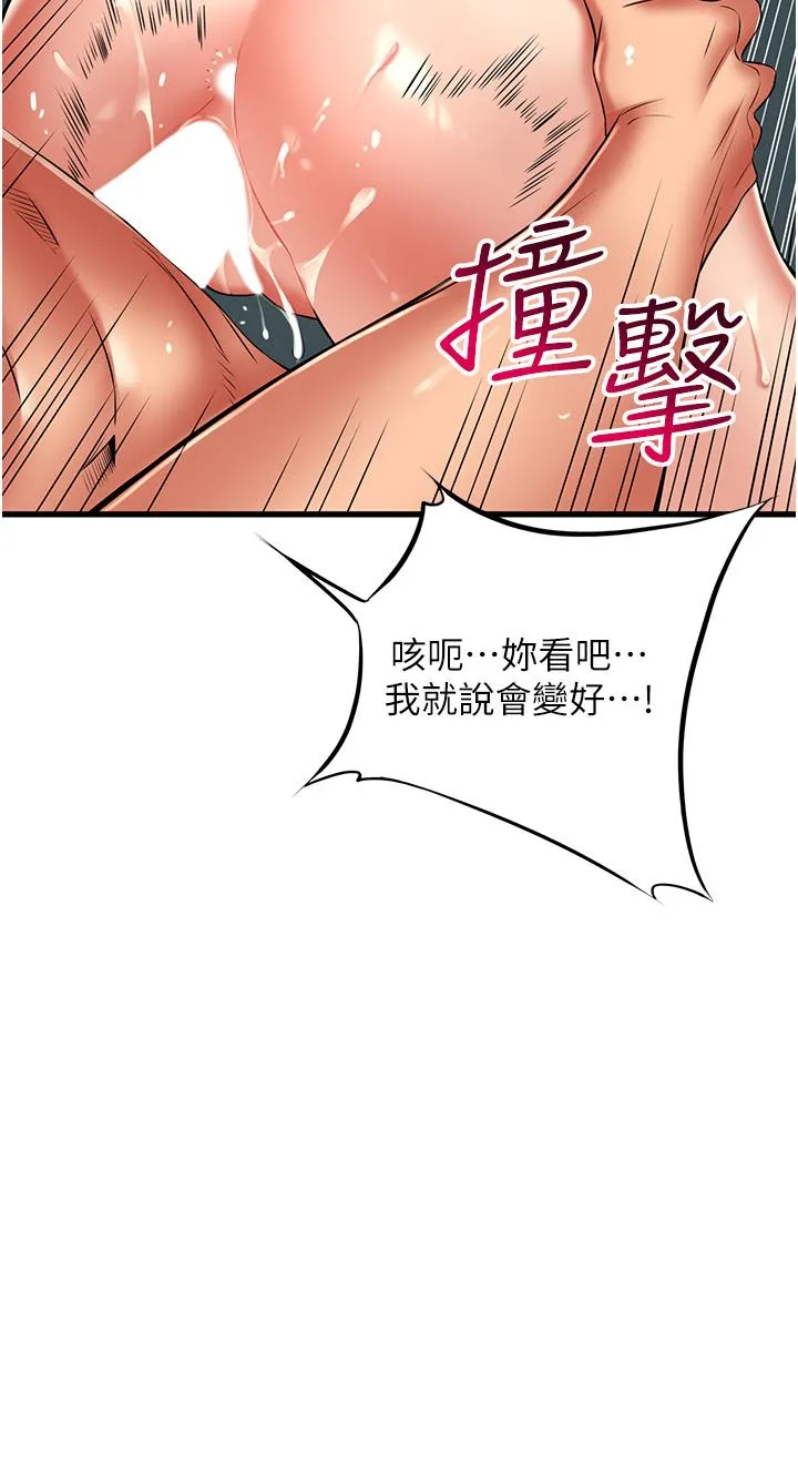 小巷里的秘密 第46话-被彻底调教的海仁