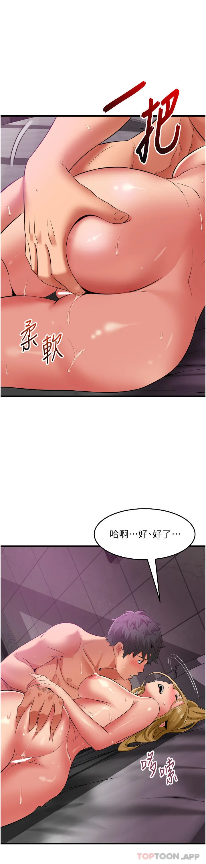 小巷里的秘密 第36话-让妳爽到绝顶升天