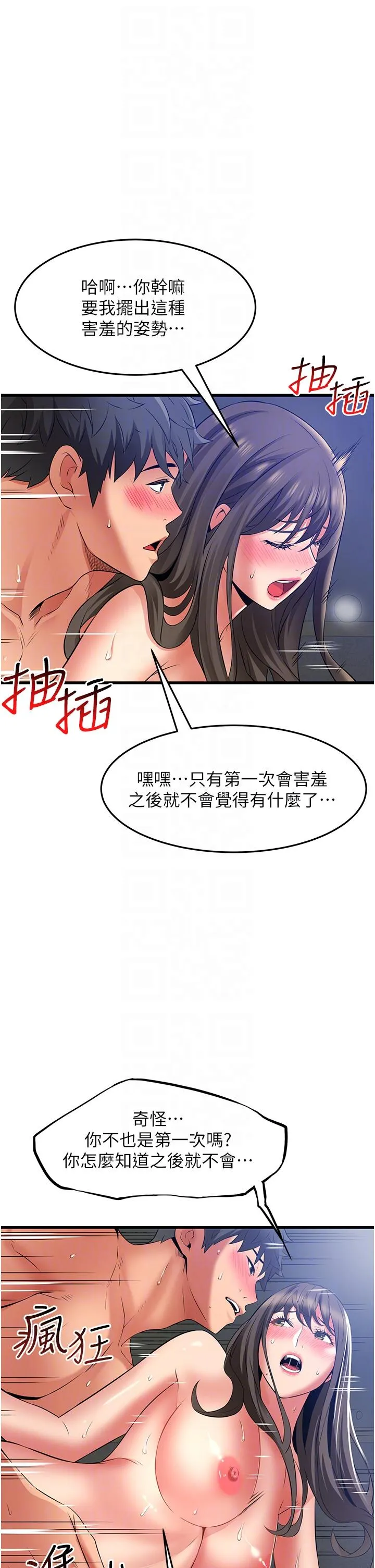 小巷里的秘密 第46话-被彻底调教的海仁