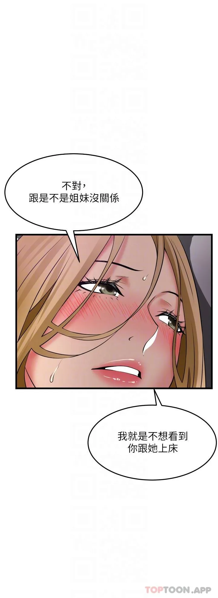 小巷里的秘密 第36话-让妳爽到绝顶升天