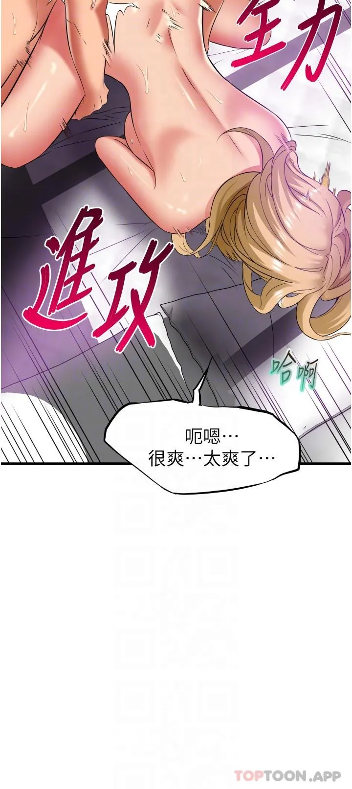 小巷里的秘密 第35话-男人的老人二会越做越大