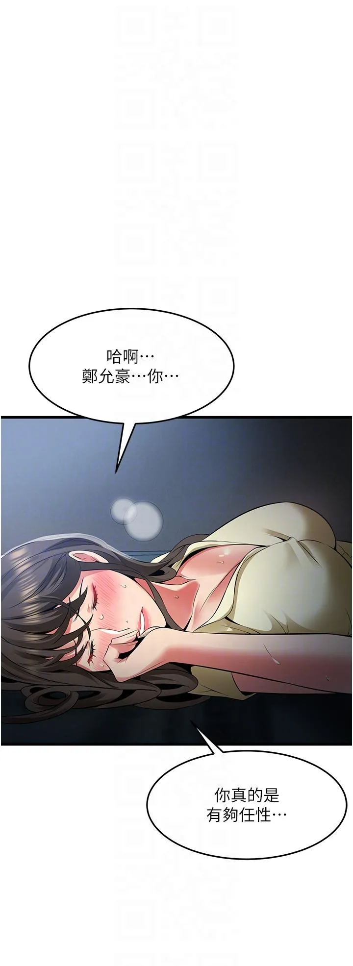 小巷里的秘密 第44话-和好朋友感情升温