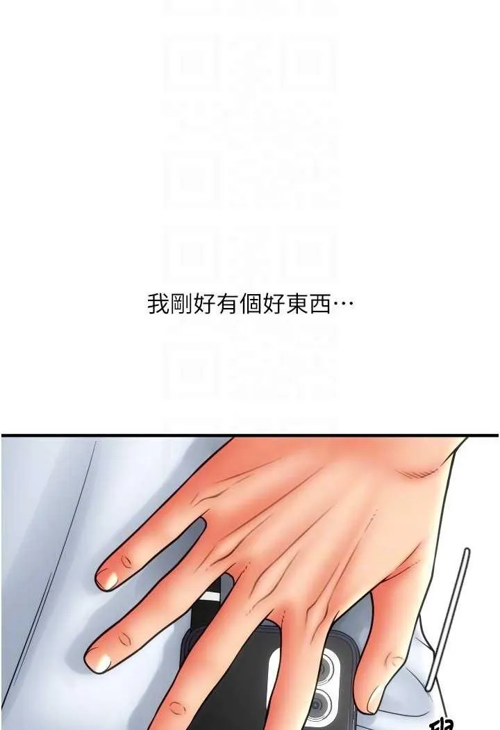 请用啪支付 - 韩国漫画 第57话-结账时间到囉♥