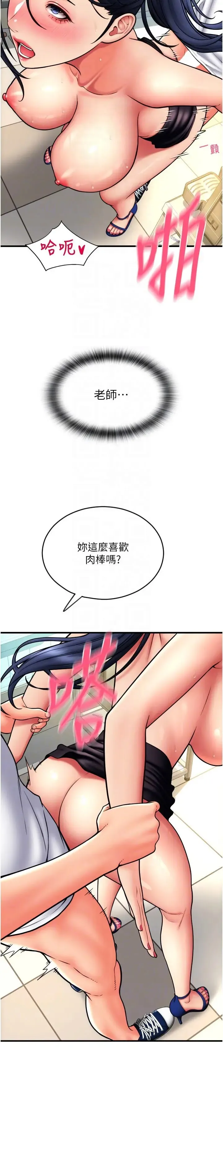 请用啪支付 - 韩国漫画 第64话_被学生注入浓厚的精液