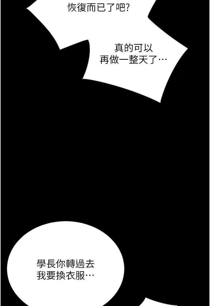 请用啪支付 - 韩国漫画 第50话-淫乱兔女郎的诱惑