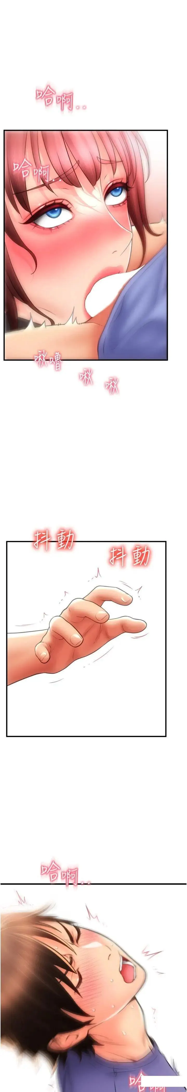 请用啪支付 - 韩国漫画 第44话_乖女儿在替客人服务啊