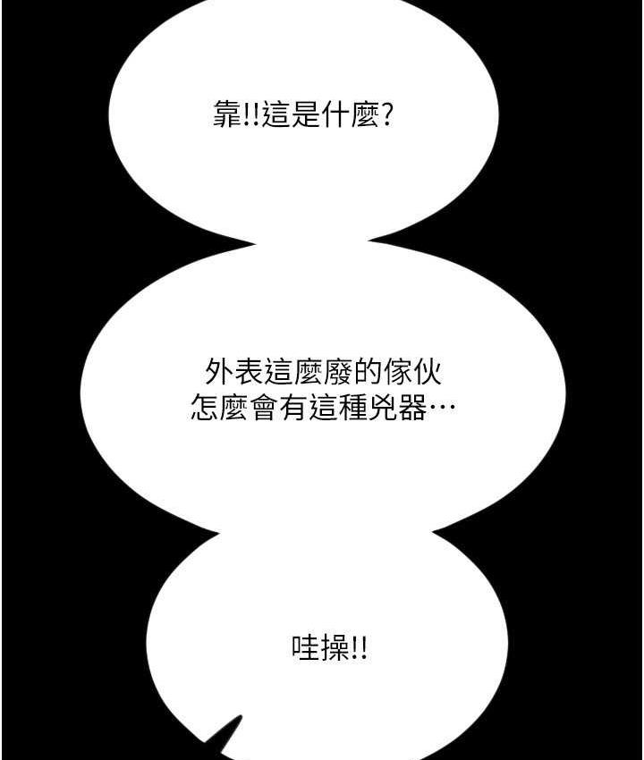 请用啪支付 - 韩国漫画 第66话-英雄救美的「酬劳」