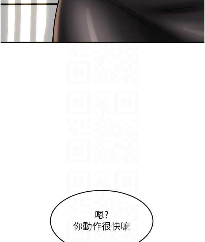 请用啪支付 - 韩国漫画 第66话-英雄救美的「酬劳」