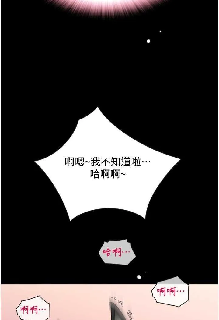 请用啪支付 - 韩国漫画 第50话-淫乱兔女郎的诱惑