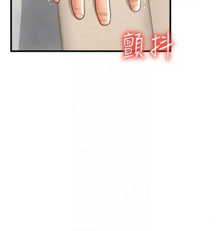 请用啪支付 - 韩国漫画 第44话_乖女儿在替客人服务啊