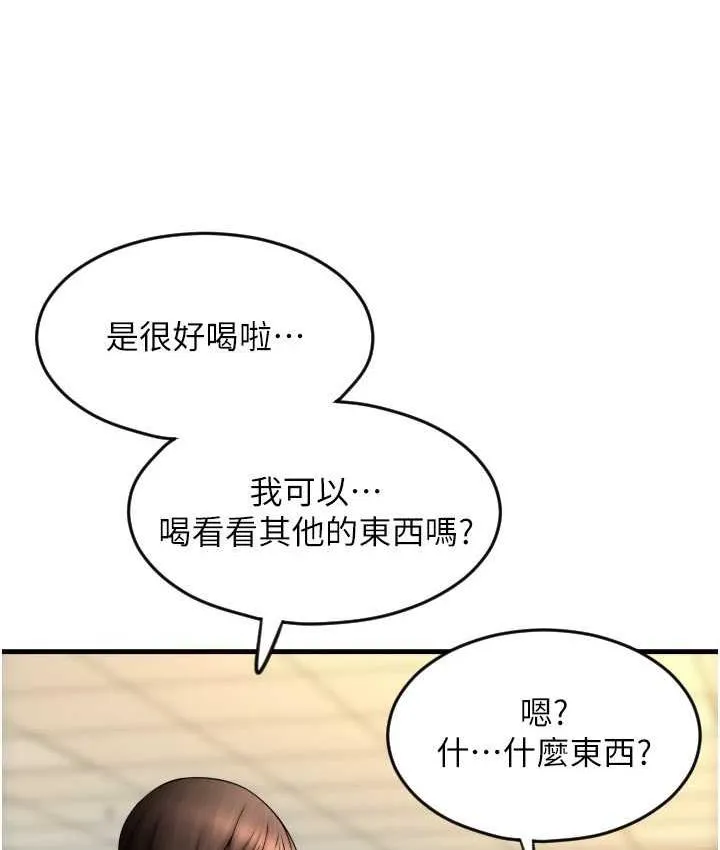 请用啪支付 - 韩国漫画 第59话-花钱试喝母乳