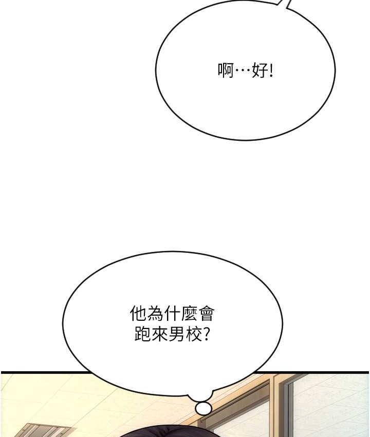 请用啪支付 - 韩国漫画 第65话-遭到袭击的艾怡姐