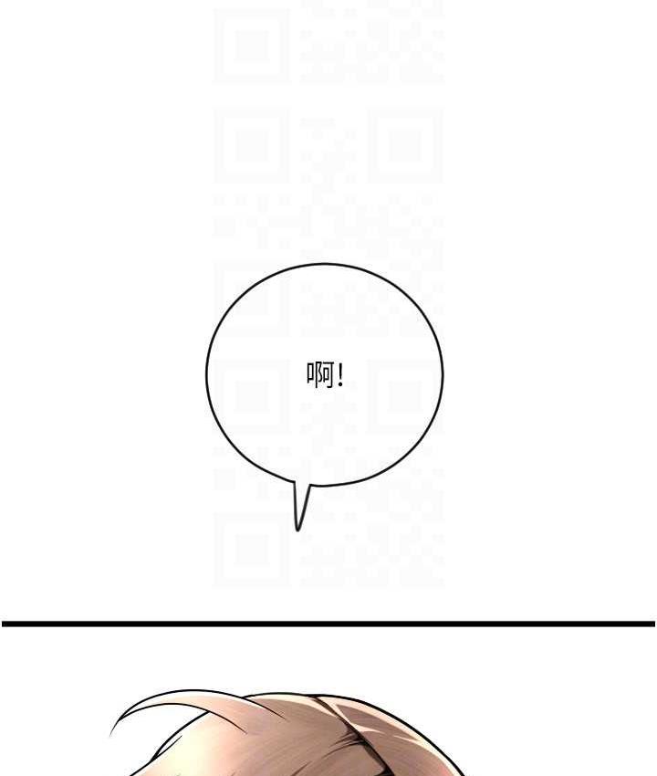 请用啪支付 - 韩国漫画 第65话-遭到袭击的艾怡姐