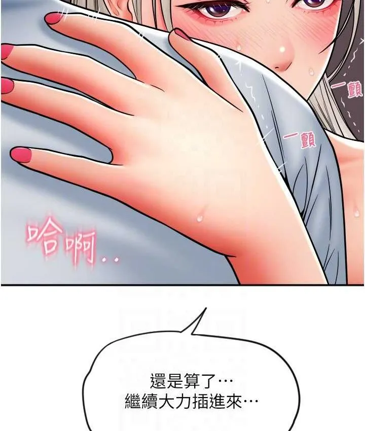 请用啪支付 - 韩国漫画 第58话-你可以更持久吧