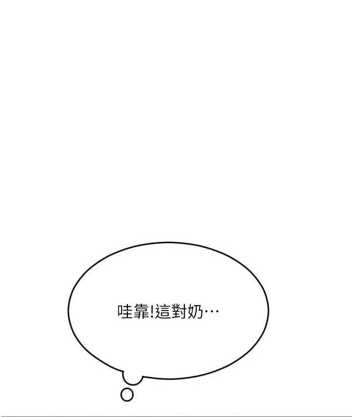 请用啪支付 - 韩国漫画 第59话-花钱试喝母乳