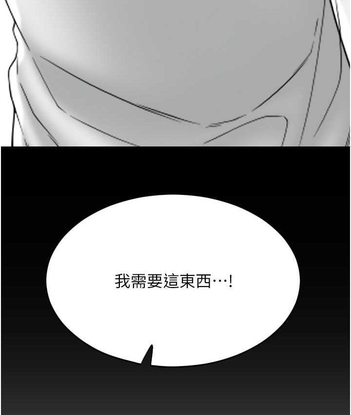 请用啪支付 - 韩国漫画 第66话-英雄救美的「酬劳」