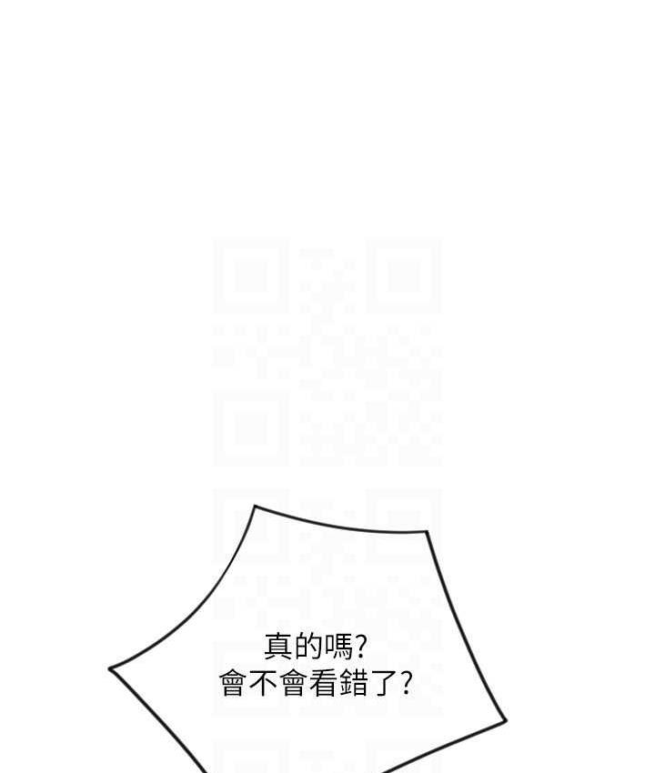 请用啪支付 - 韩国漫画 第65话-遭到袭击的艾怡姐