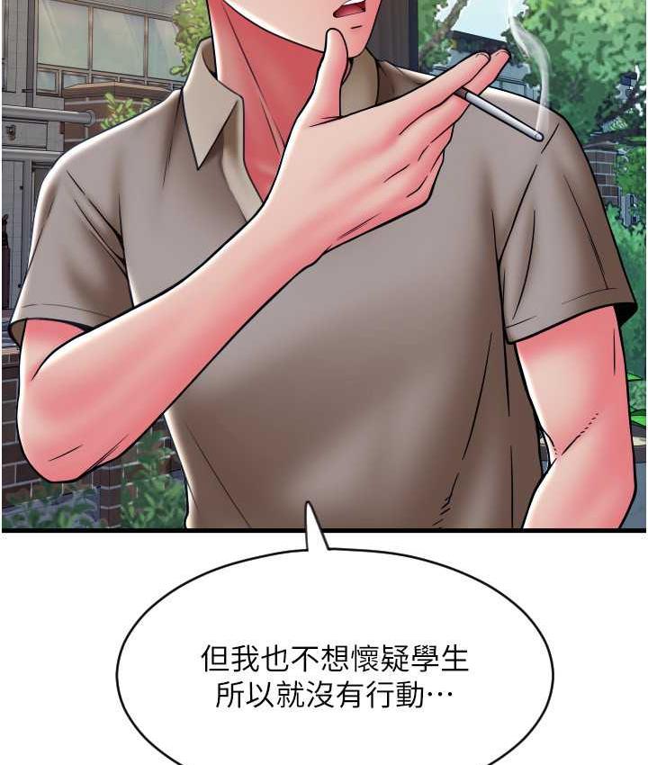 请用啪支付 - 韩国漫画 第65话-遭到袭击的艾怡姐