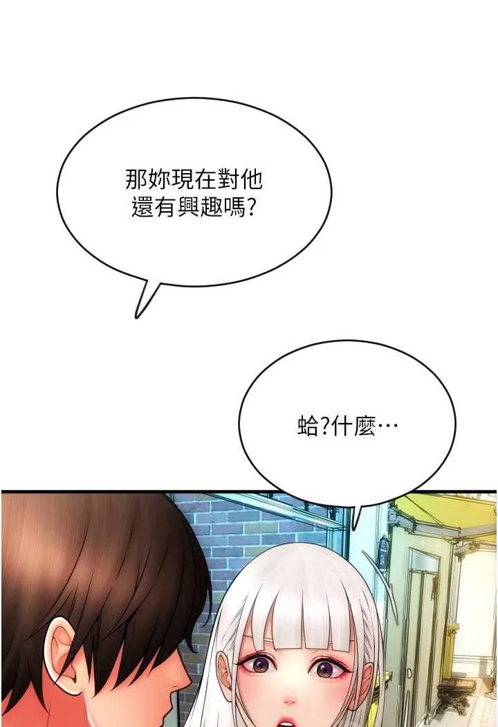 请用啪支付 - 韩国漫画 第57话-结账时间到囉♥