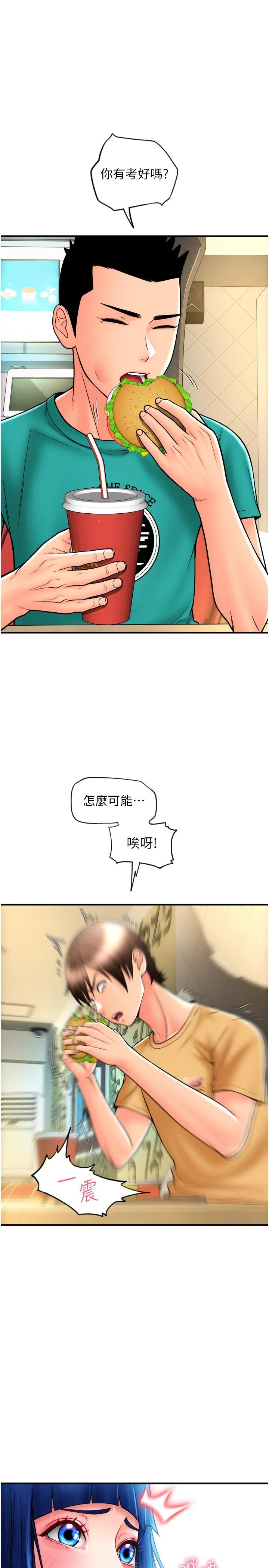 请用啪支付 - 韩国漫画 第18话-顶到里面太舒服了