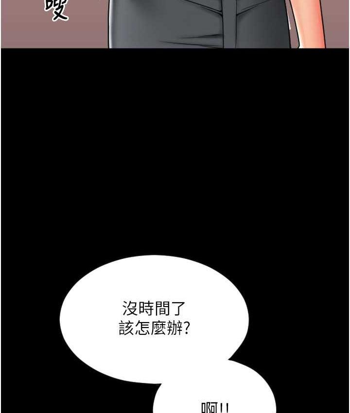 请用啪支付 - 韩国漫画 第66话-英雄救美的「酬劳」