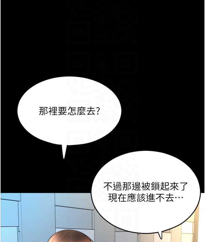 请用啪支付 - 韩国漫画 第66话-英雄救美的「酬劳」