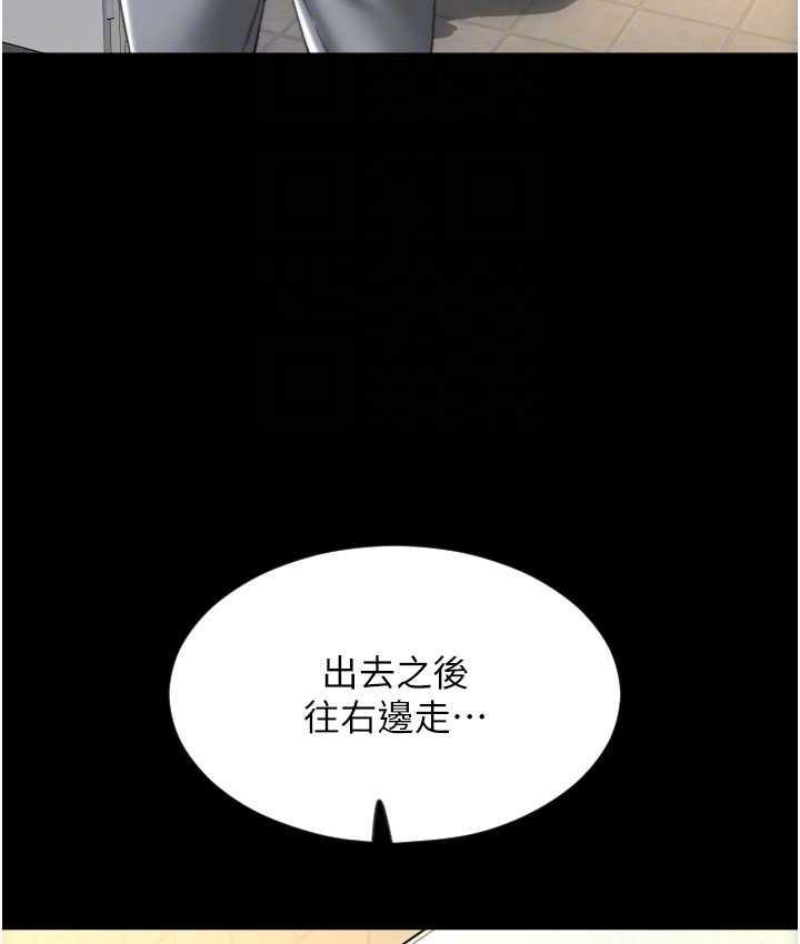 请用啪支付 - 韩国漫画 第66话-英雄救美的「酬劳」