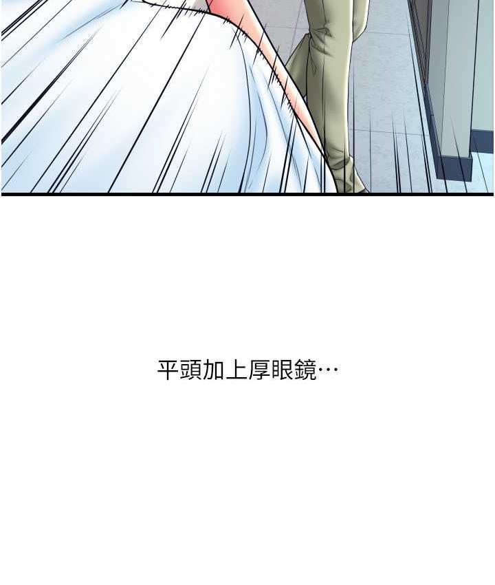 请用啪支付 - 韩国漫画 第65话-遭到袭击的艾怡姐