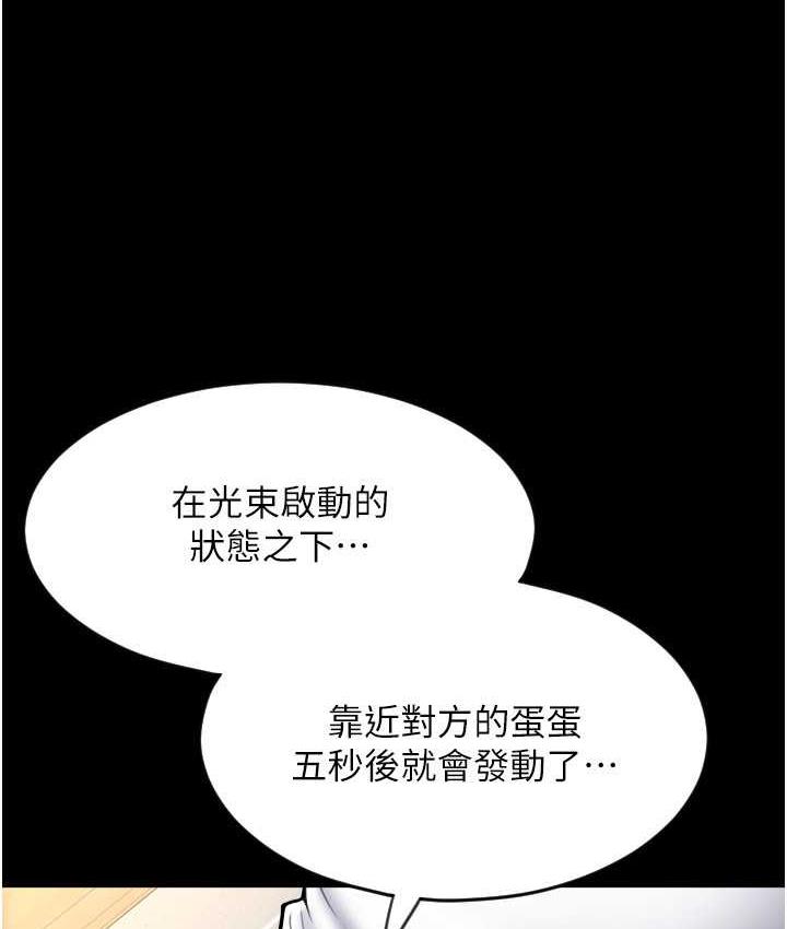 请用啪支付 - 韩国漫画 第66话-英雄救美的「酬劳」