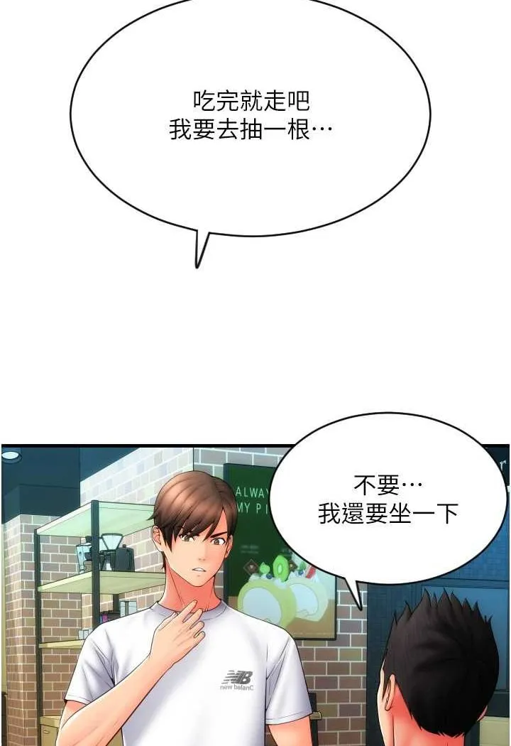 请用啪支付 - 韩国漫画 第57话-结账时间到囉♥