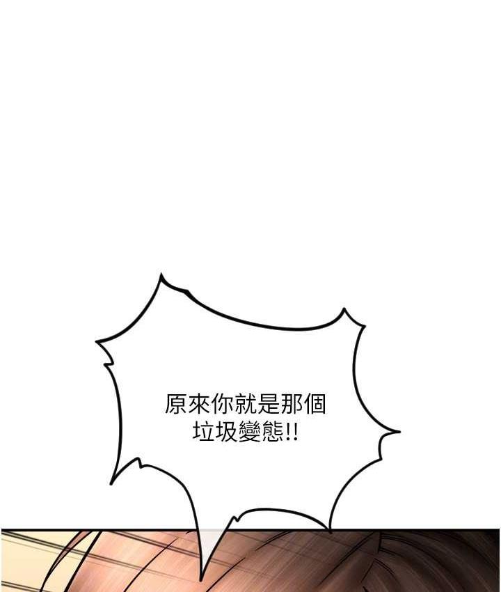 请用啪支付 - 韩国漫画 第66话-英雄救美的「酬劳」